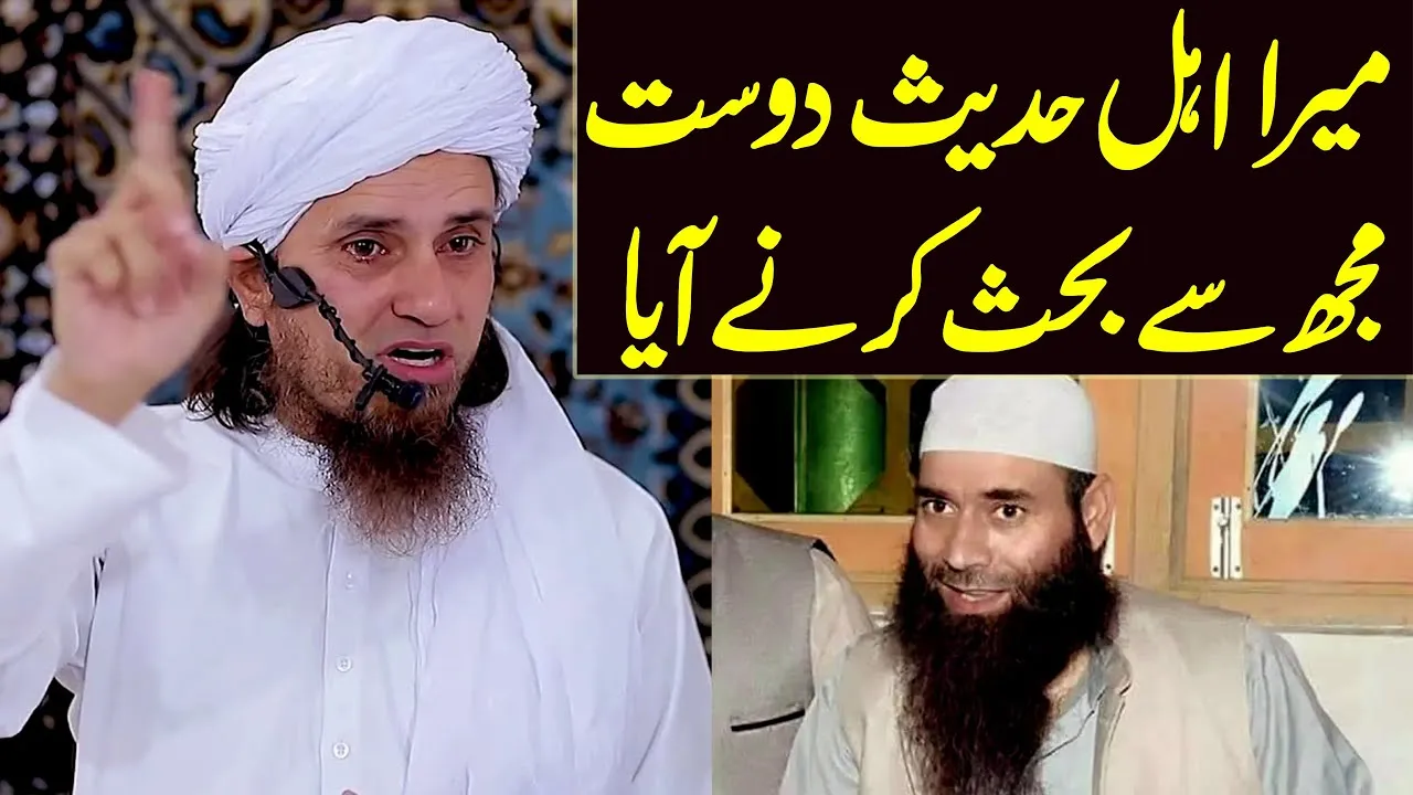 Mera ahle hadees dost behs karne aaya | Mufti Tariq Masood Special | latest islamic bayan 2022
